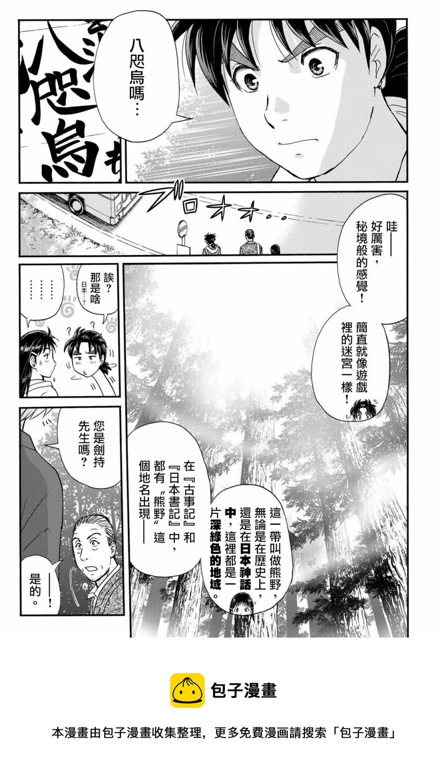 第1话  第13页