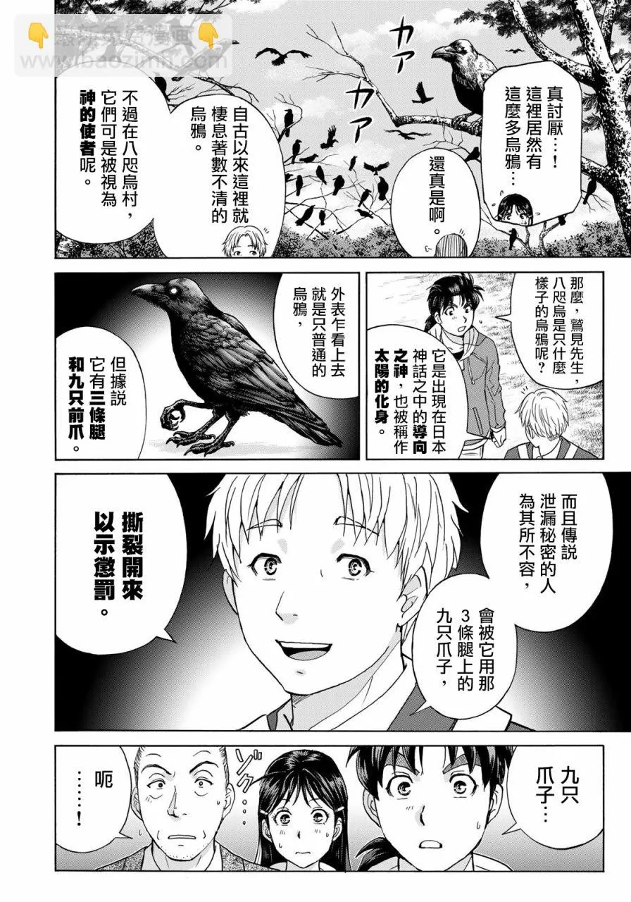 第1话  第16页