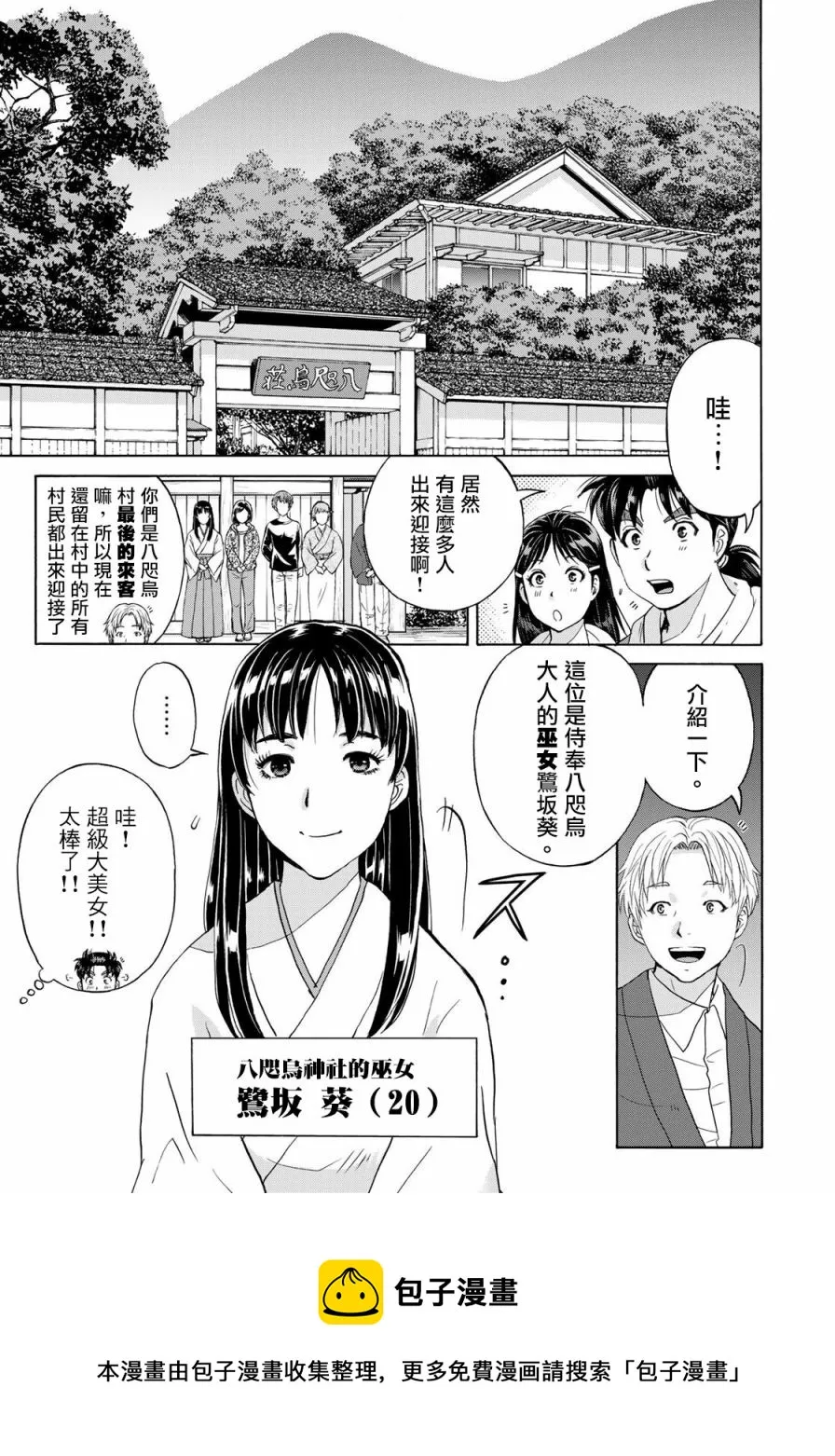 第1话  第17页