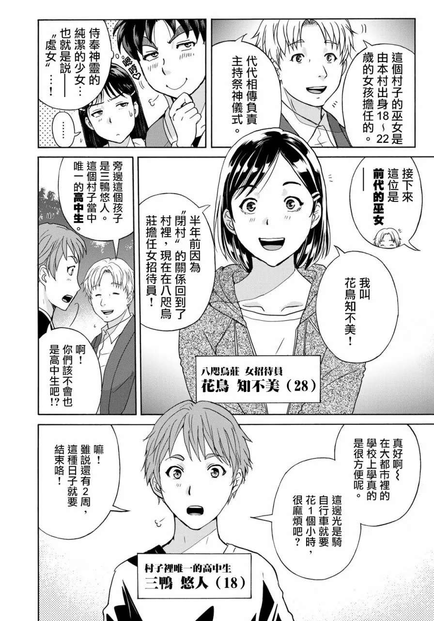 第1话  第18页