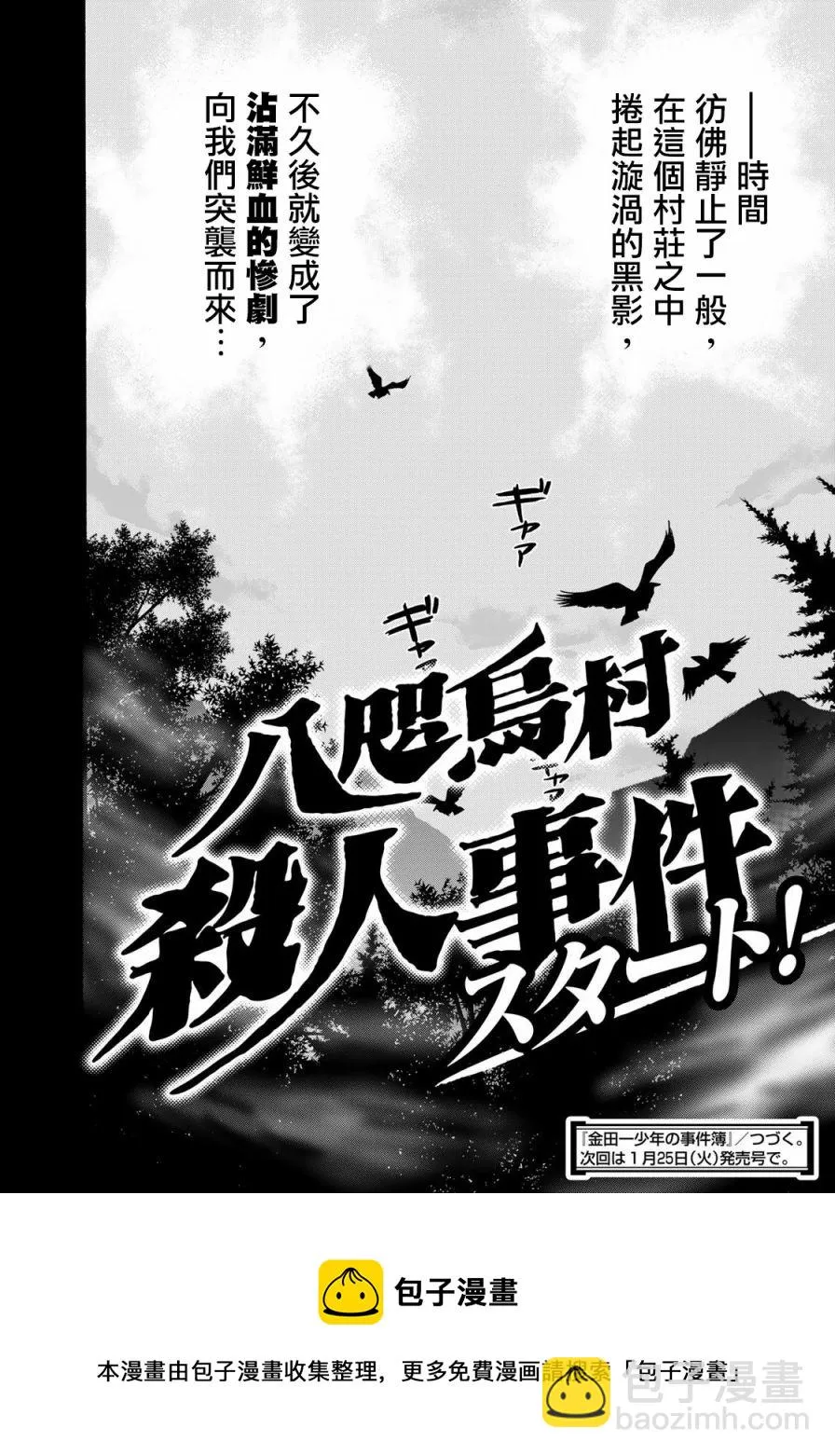 第1话  第21页