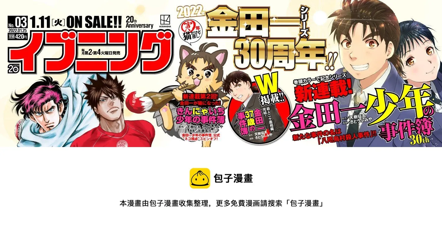 第1话  第25页