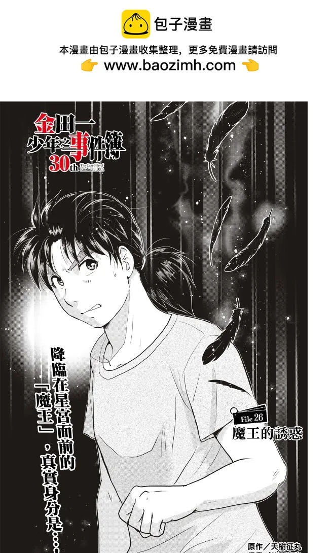 第26话  第1页