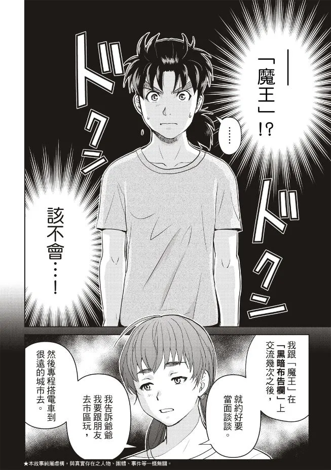 第26话  第2页