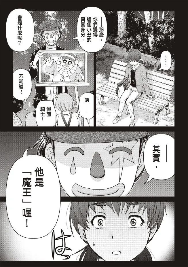 第26话  第3页