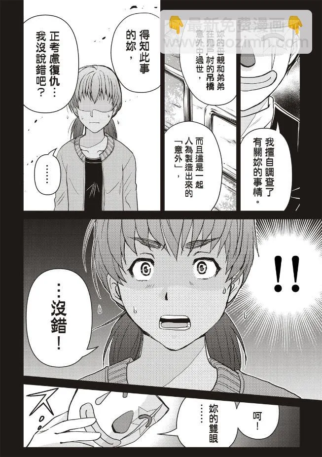 第26话  第5页