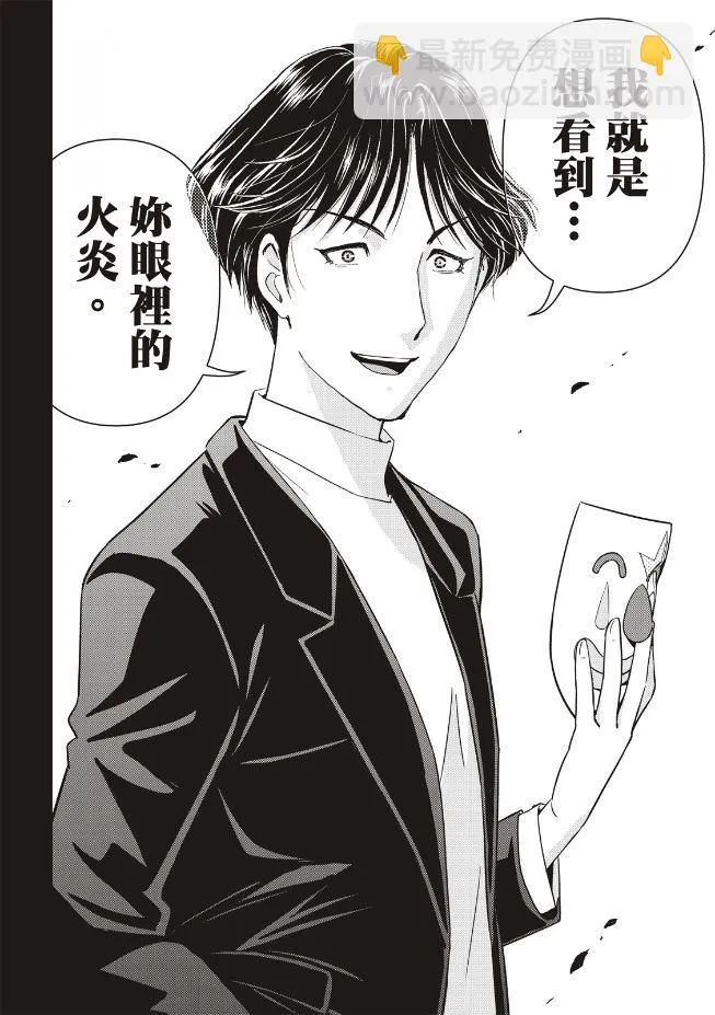 第26话  第6页