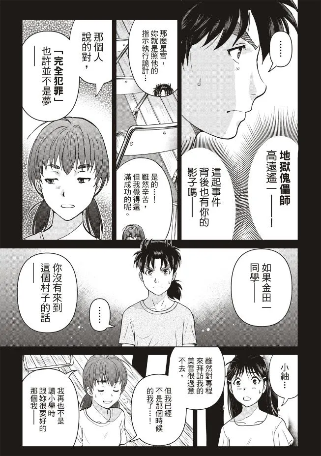 第26话  第7页