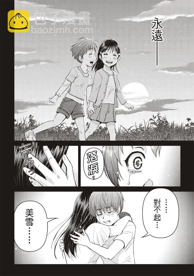 第26话  第9页