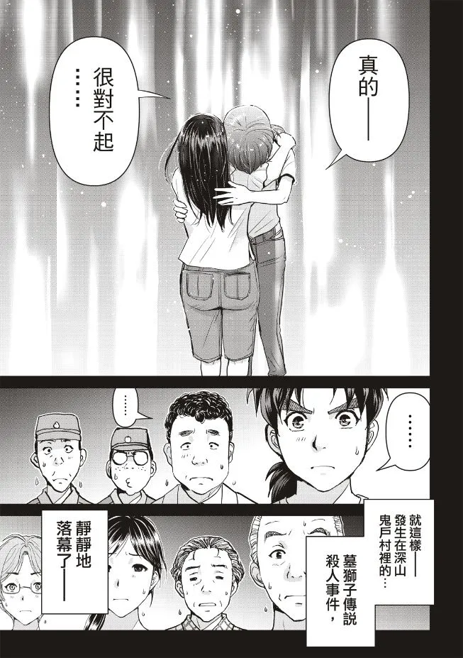 第26话  第10页