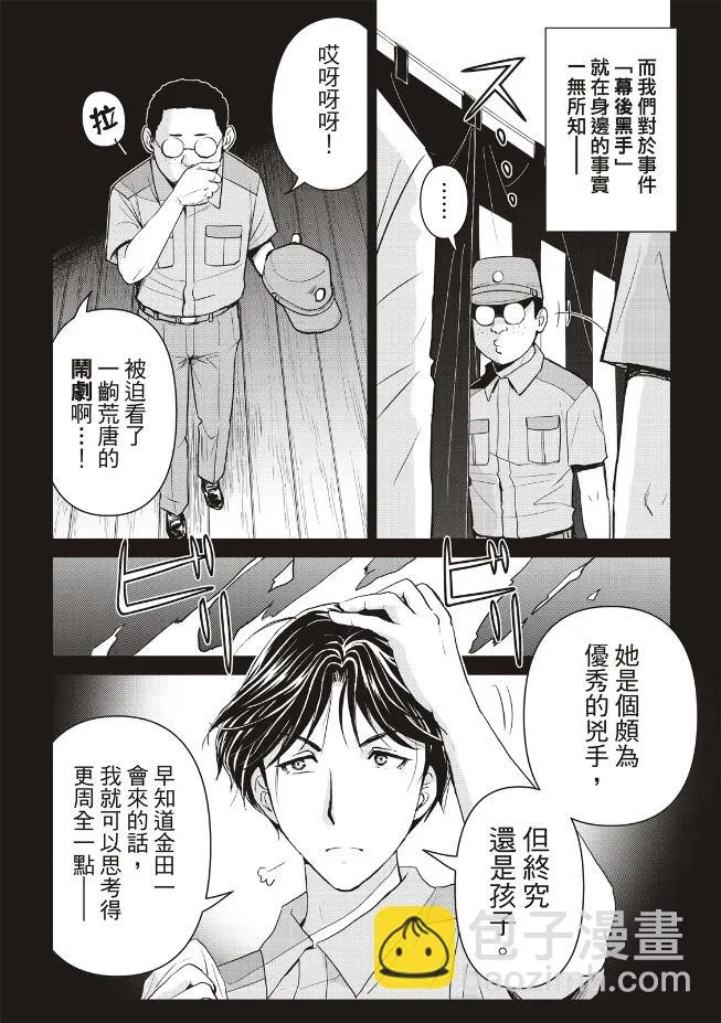 第26话  第11页
