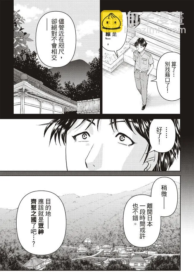 第26话  第12页