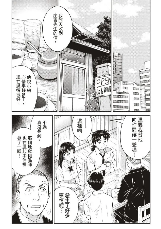第26话  第13页