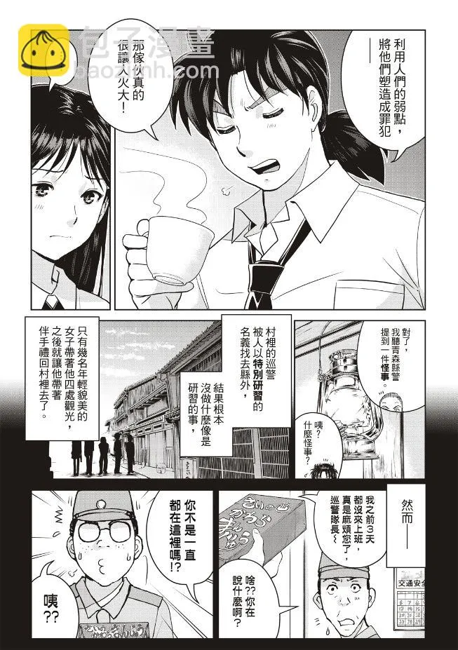 第26话  第14页