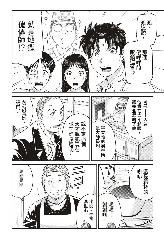 第26话  第15页