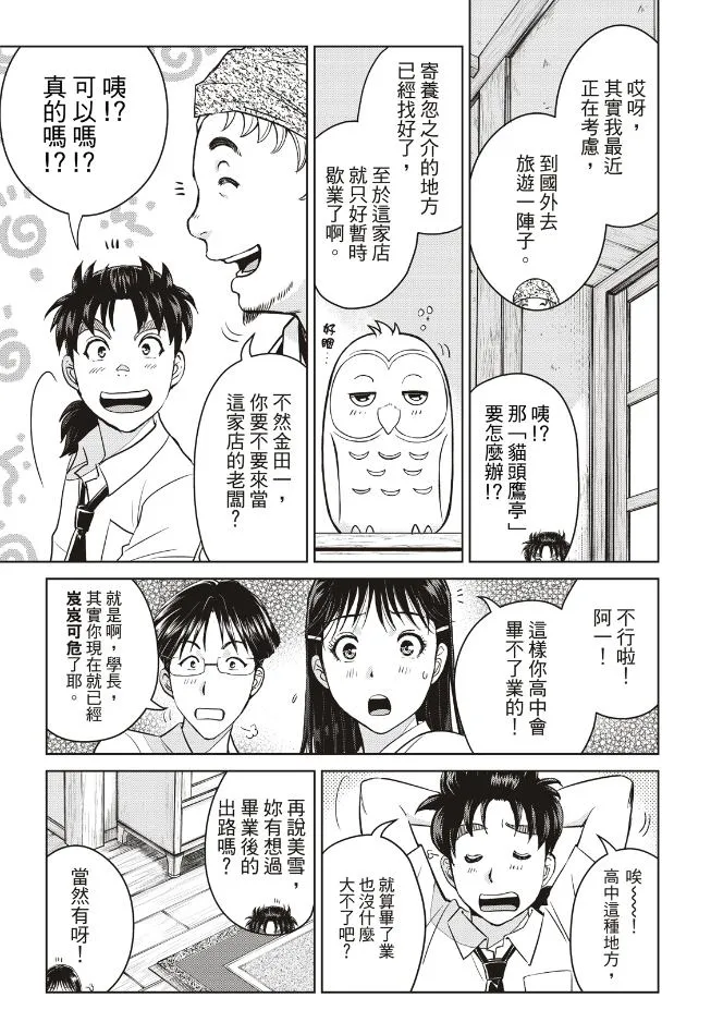 第26话  第16页