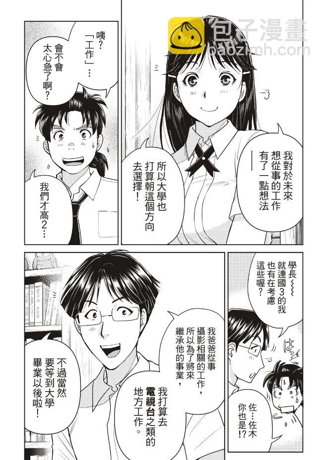 第26话  第17页