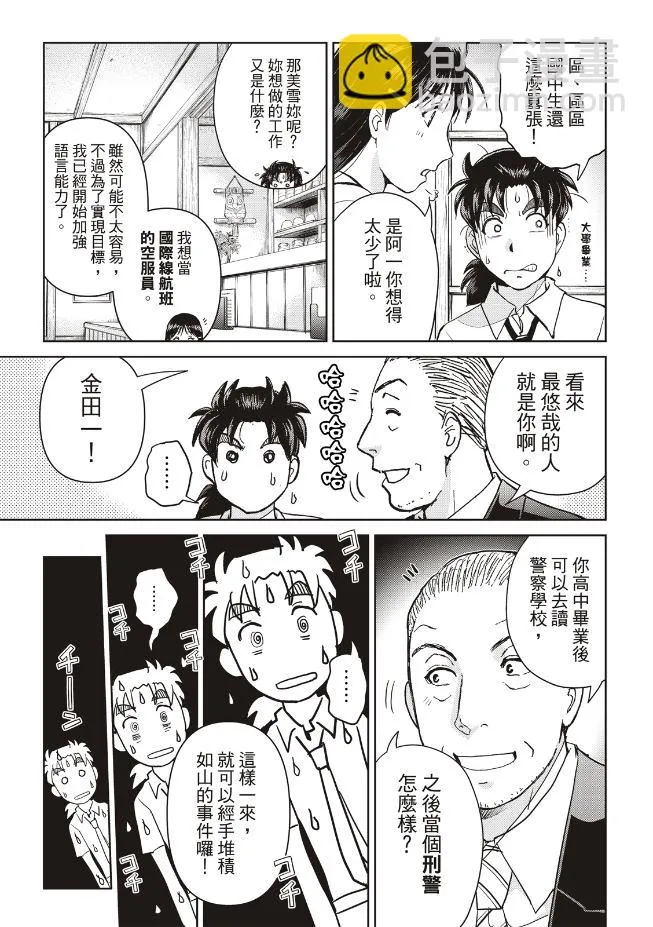 第26话  第18页