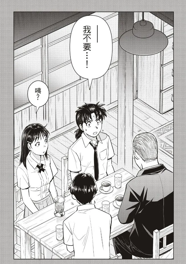 第26话  第19页