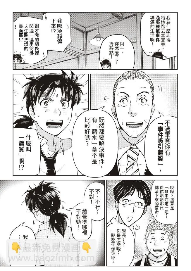 第26话  第20页