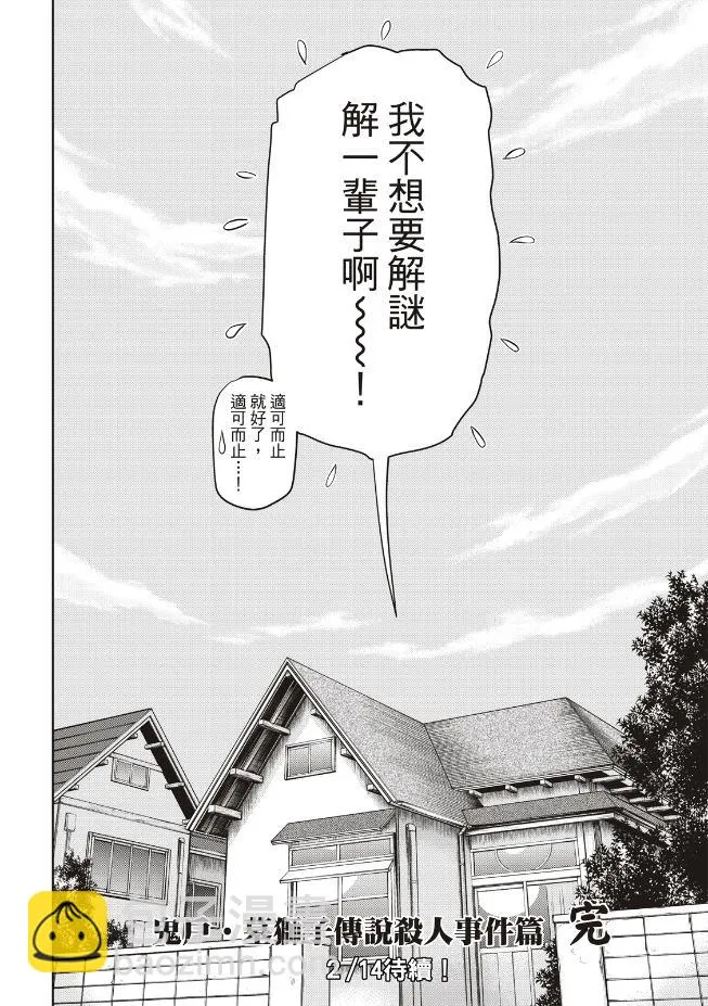 第26话  第21页
