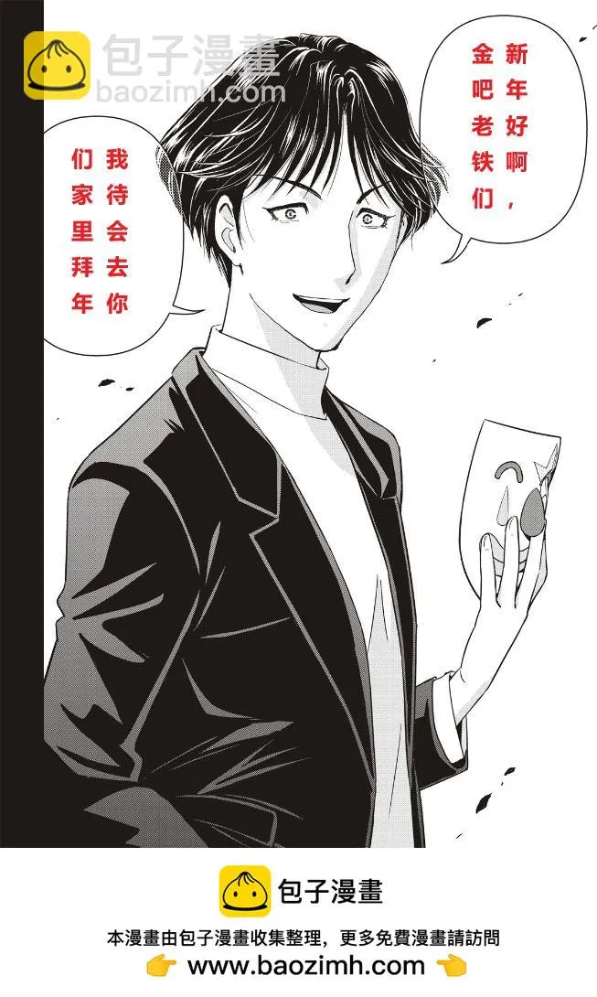 第26话  第23页