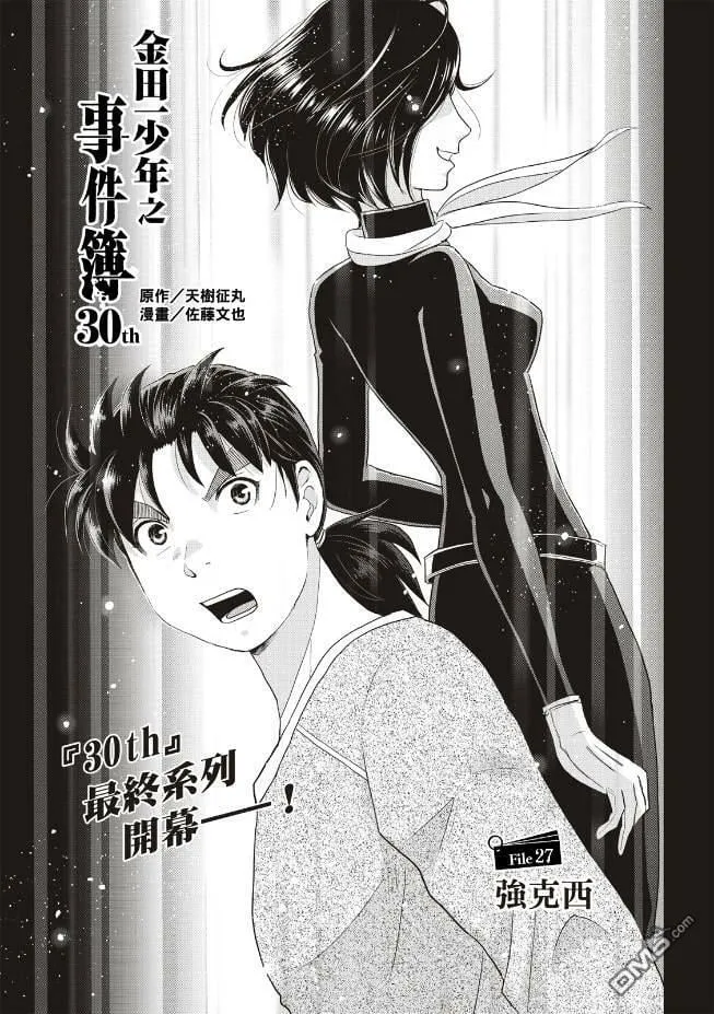 第27话  第1页