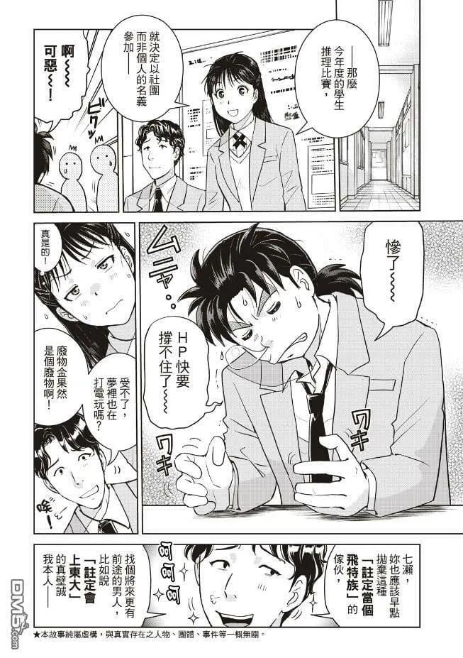 第27话  第2页