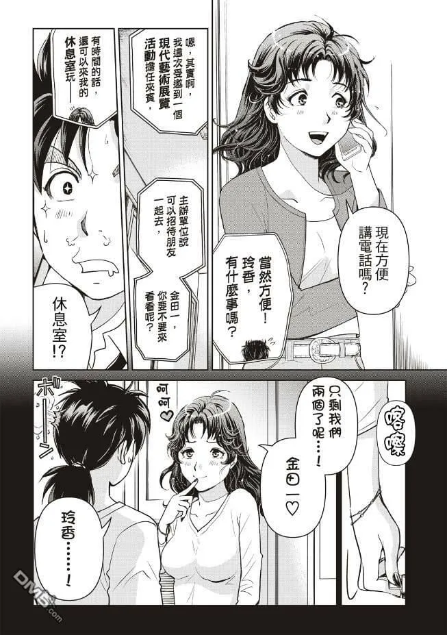 第27话  第4页