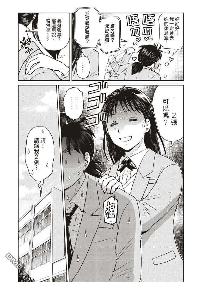 第27话  第5页