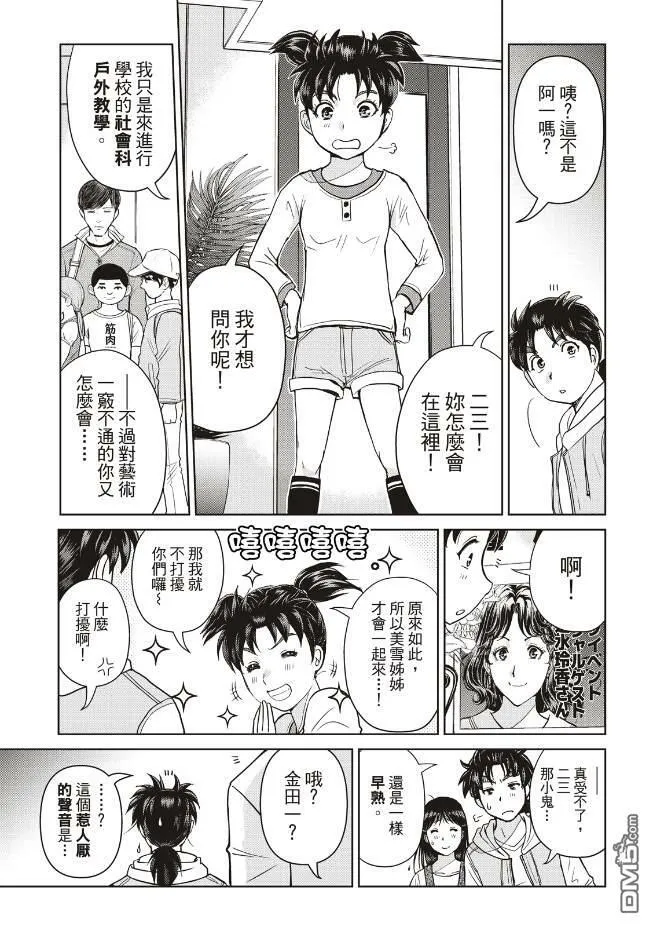 第27话  第7页