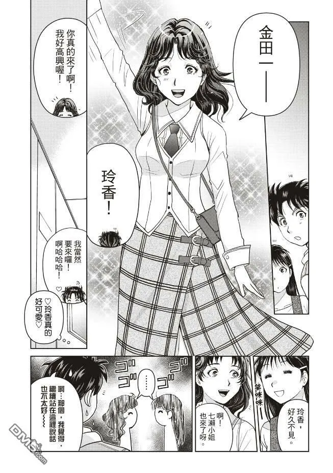 第27话  第9页