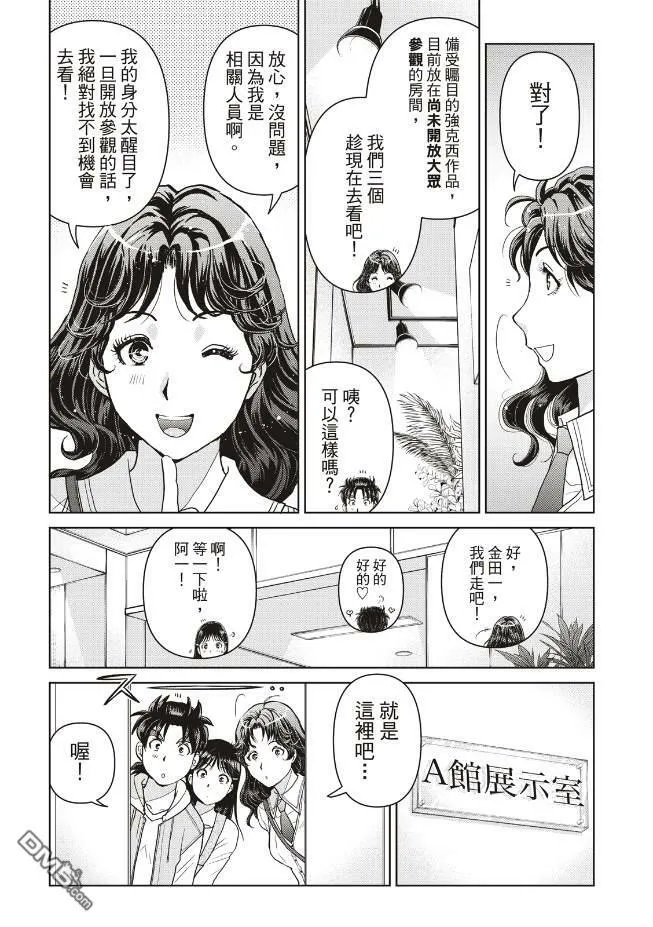 第27话  第10页