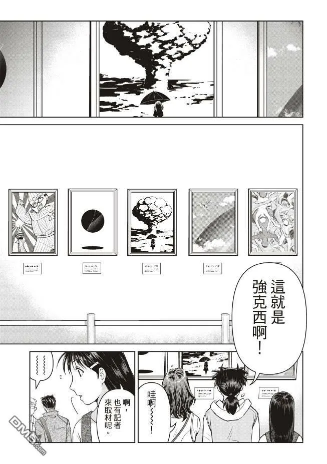 第27话  第11页