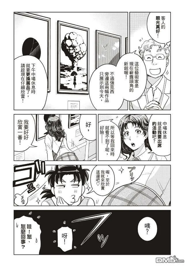 第27话  第14页