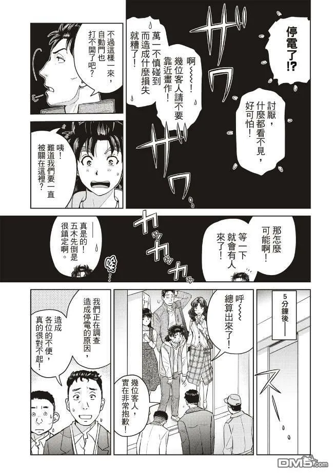 第27话  第15页