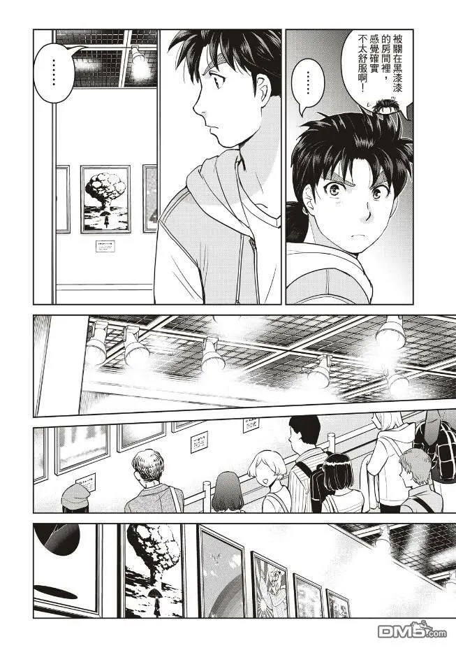 第27话  第16页