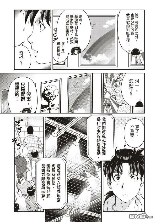 第27话  第17页