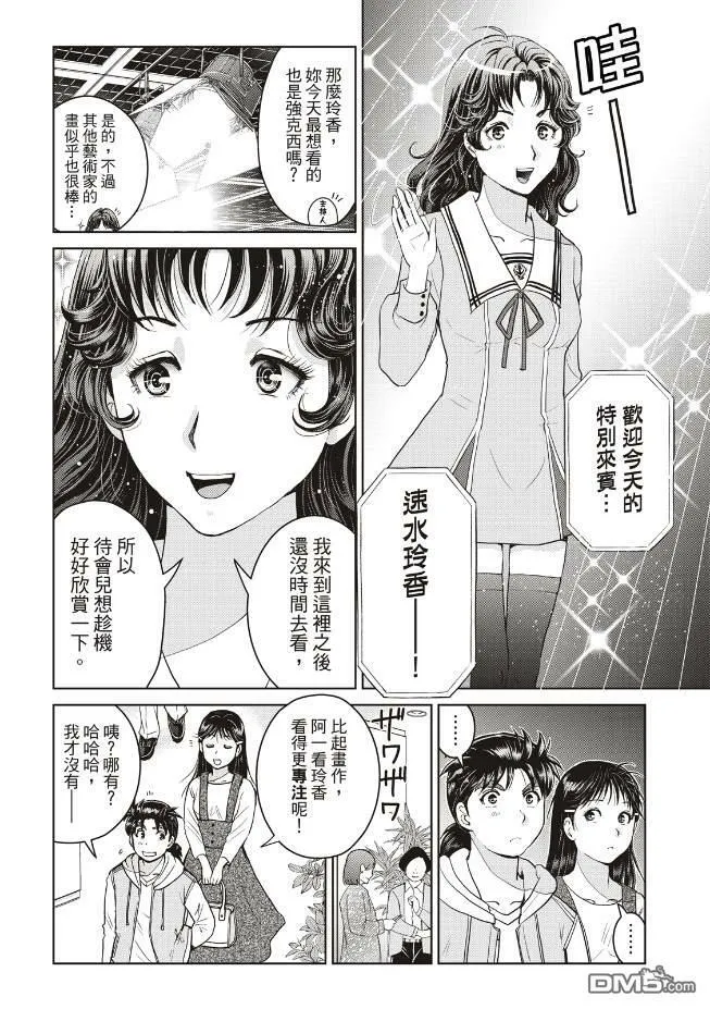 第27话  第18页