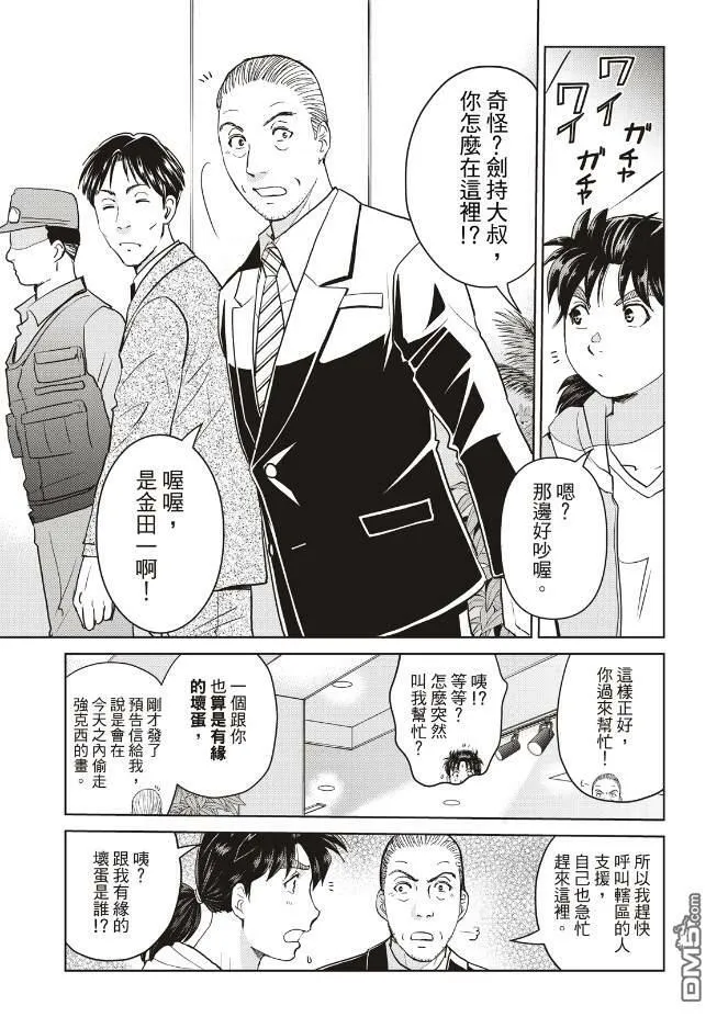 第27话  第19页