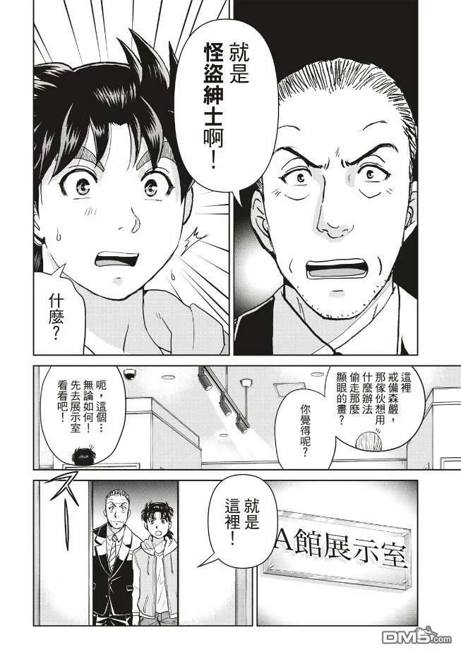 第27话  第20页