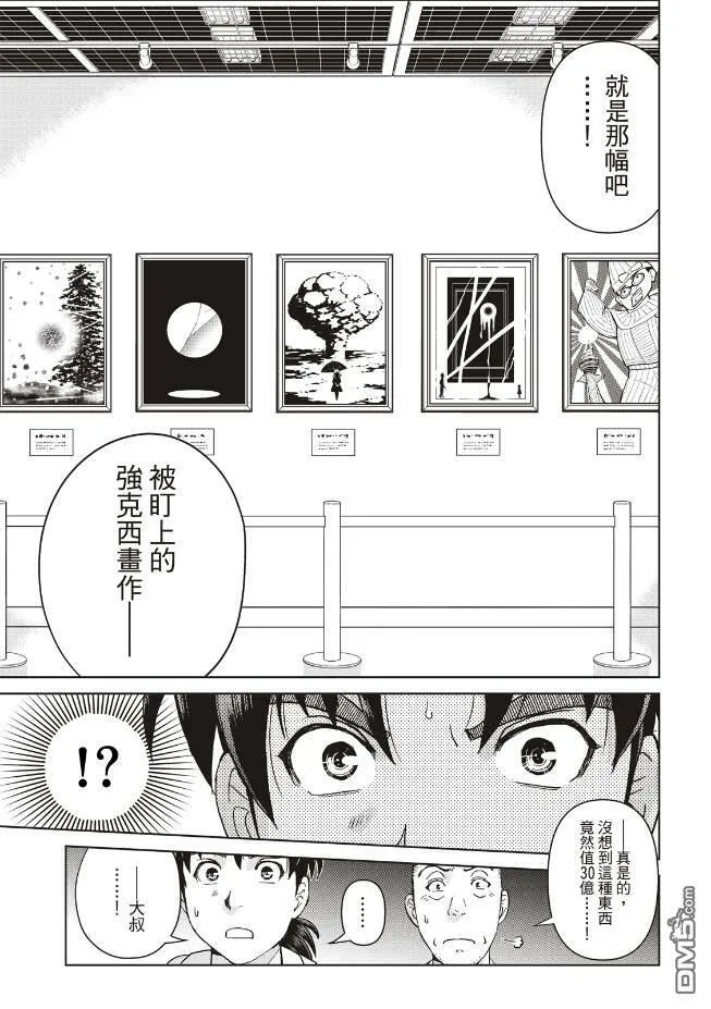 第27话  第21页
