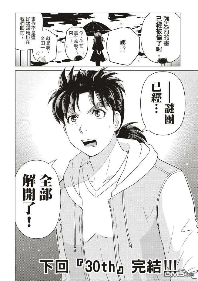 第27话  第22页