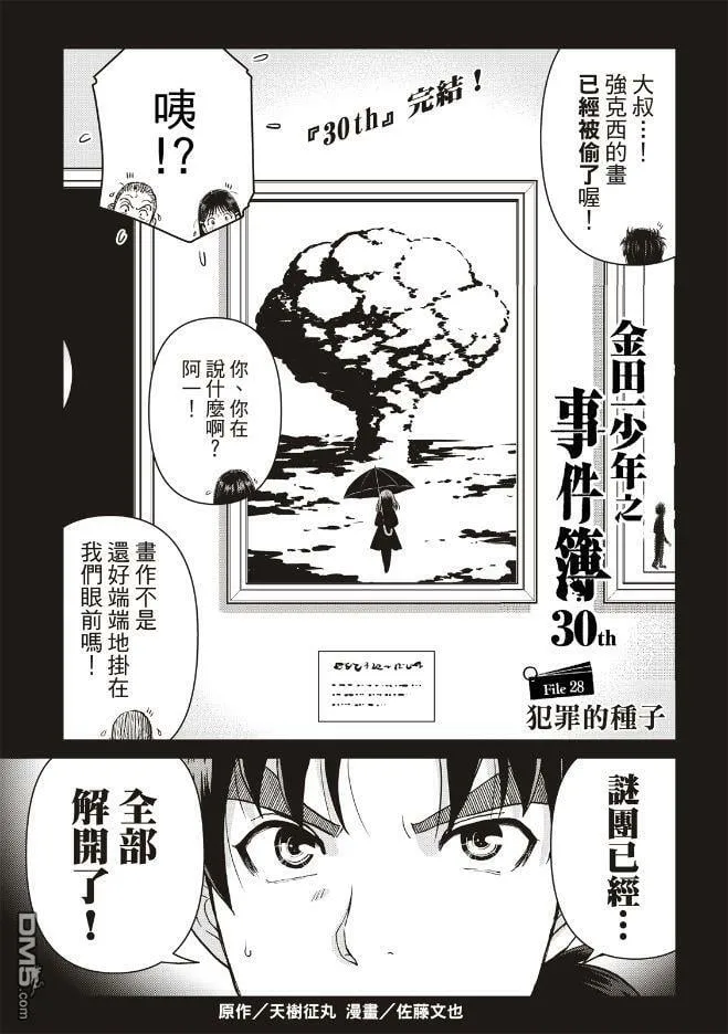 第27话  第25页