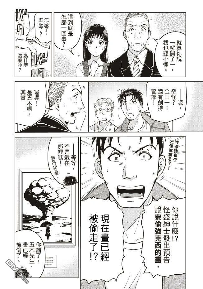 第28话  第3页