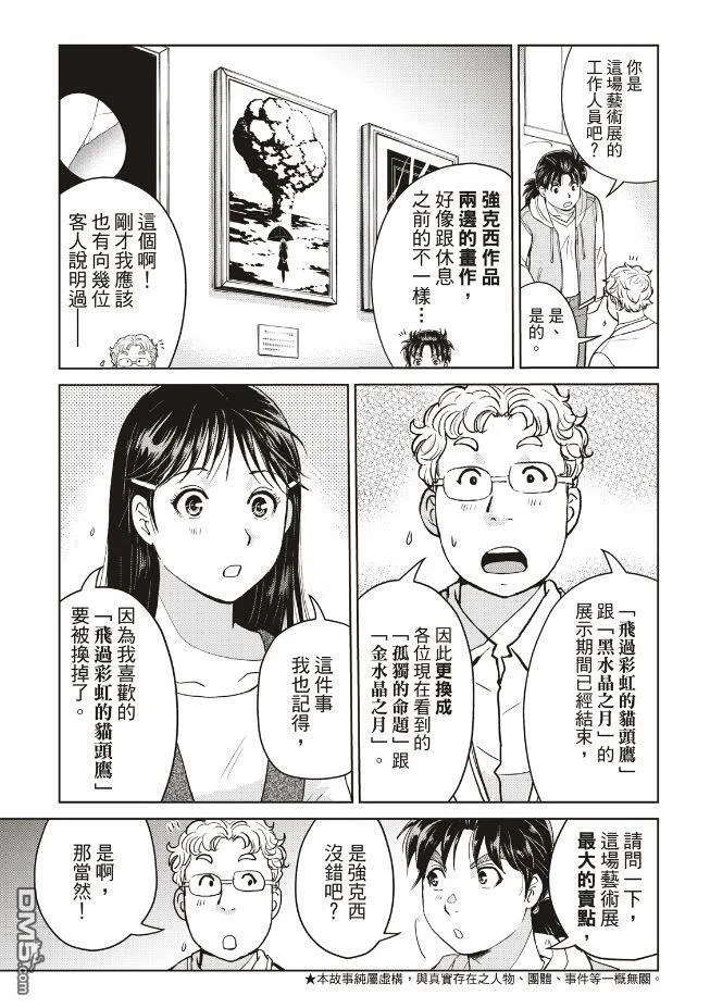 第28话  第4页