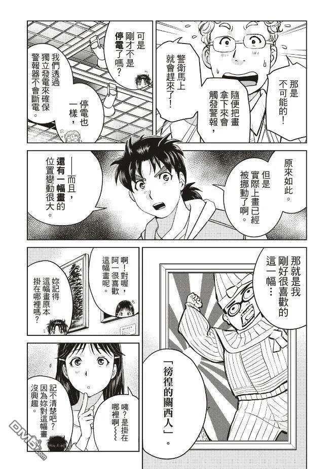第28话  第6页