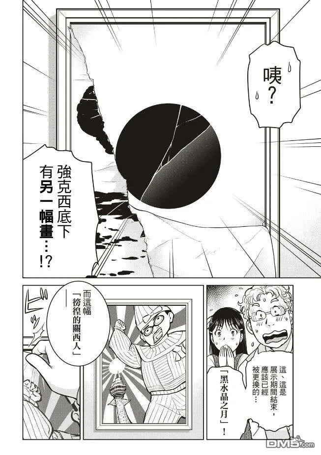 第28话  第9页