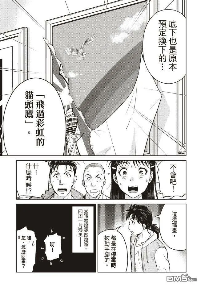 第28话  第10页