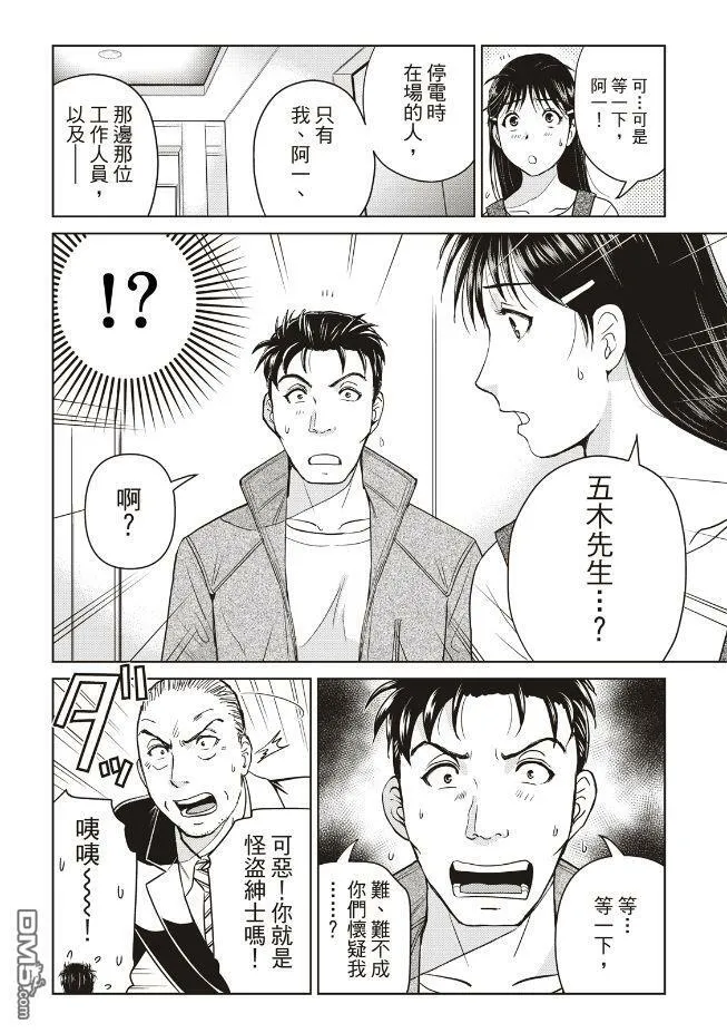 第28话  第13页